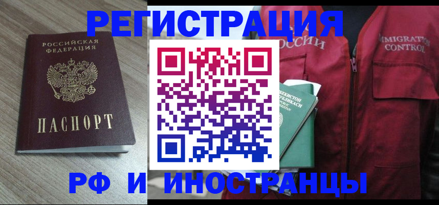 временная регистрация купить в Емве