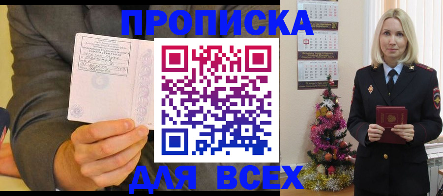 временная регистрация 2025 в Емве